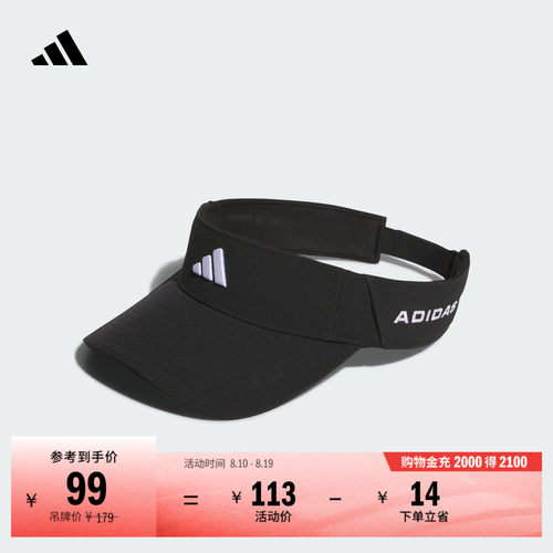 阿迪达斯高尔夫男女遮阳空顶帽子