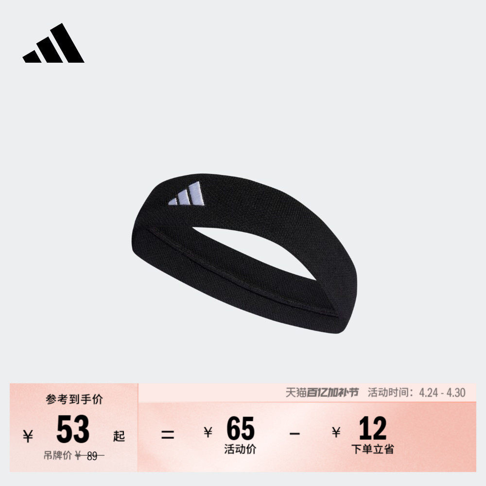 澳洲网球大满贯系列运动健身头带男女adidas阿迪达斯官方HT3909