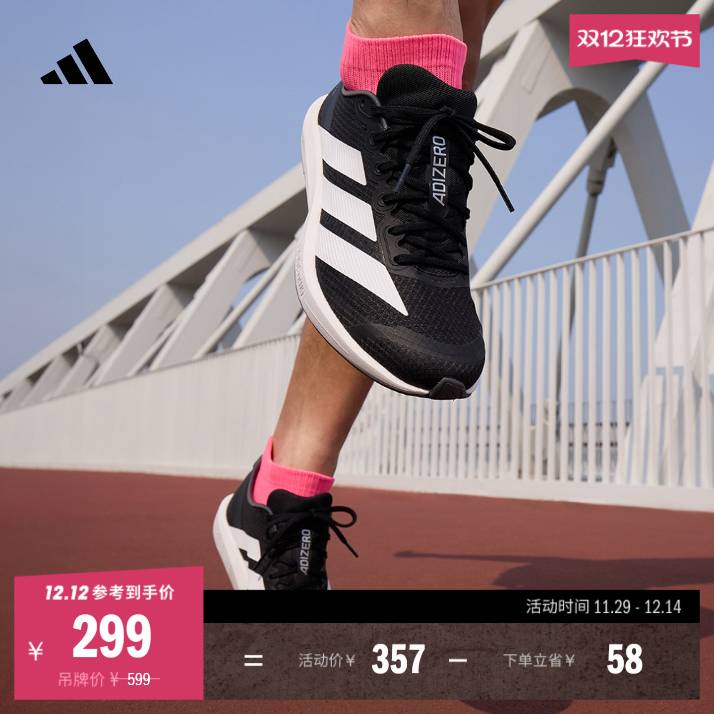 ADIZERO BK超轻缓震回弹防滑专业竞速跑鞋男女adidas阿迪达斯