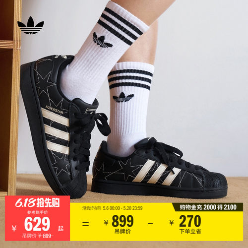 阿迪达斯三叶草经典贝壳头板鞋