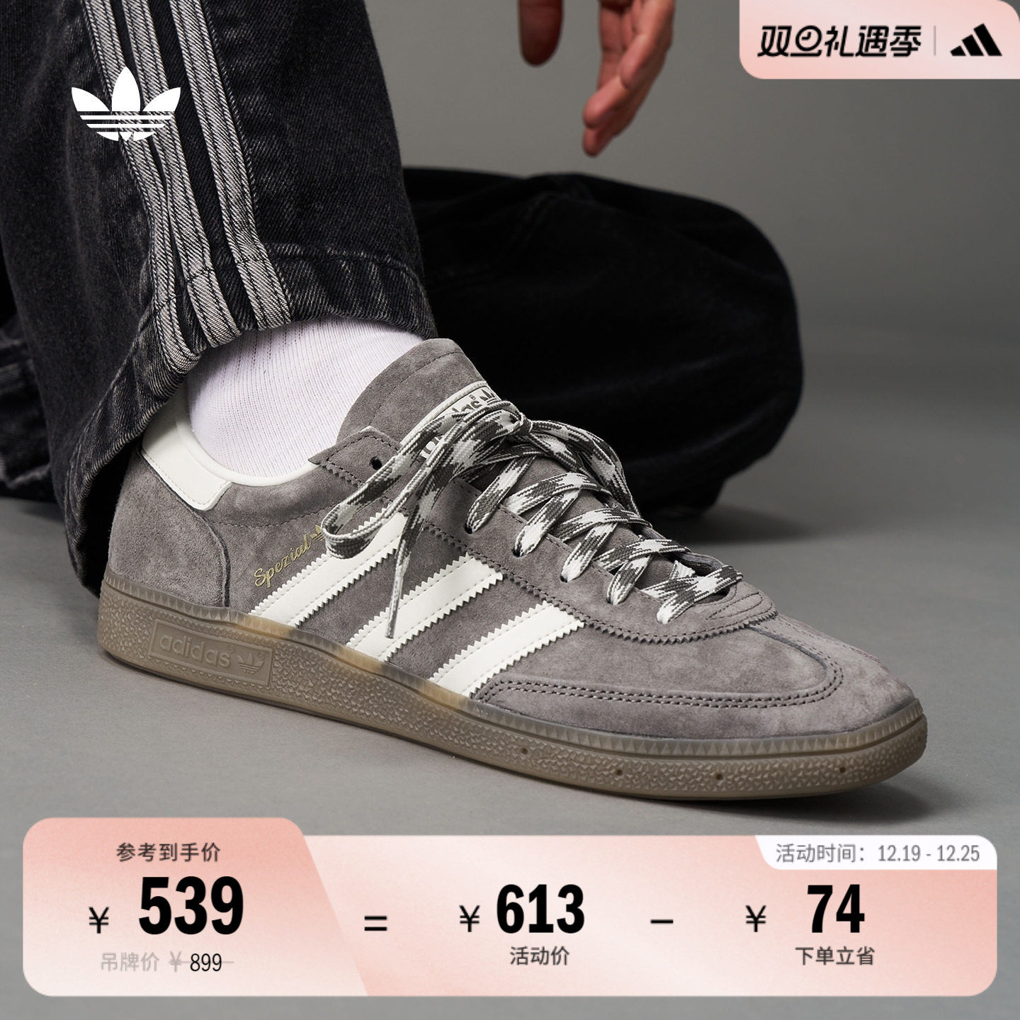 阿迪达斯三叶草经典鞋