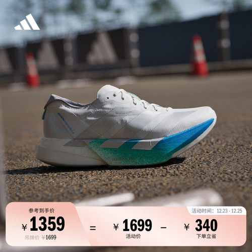 阿迪达斯超轻专业竞速碳柱跑鞋
