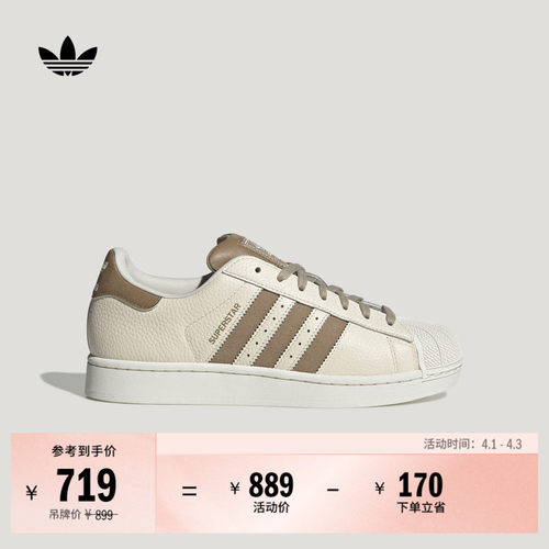 阿迪达斯三叶草经典贝壳头板鞋