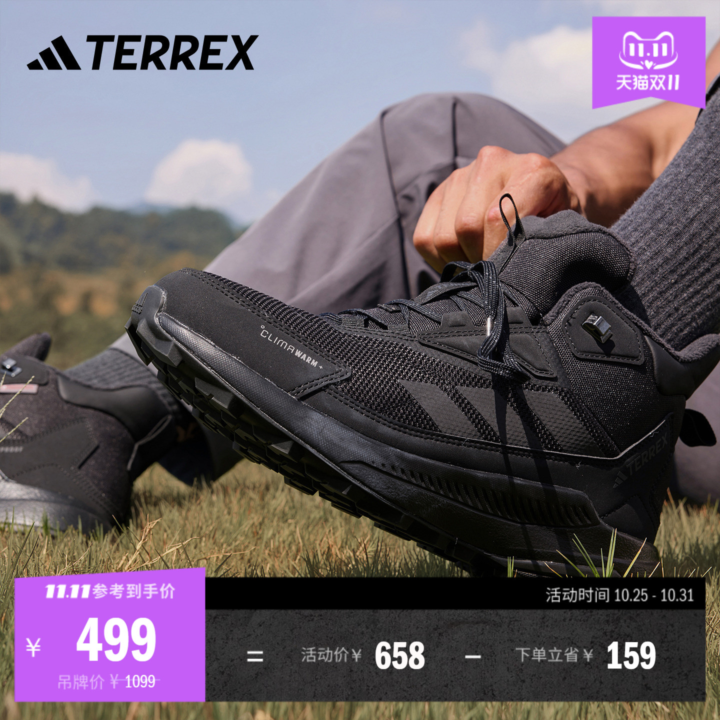 阿迪达斯TERREX男女户外徒步鞋