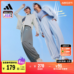 休闲舒适速干凉感UPF50+防晒衣裤女装夏季adidas阿迪达斯轻运动