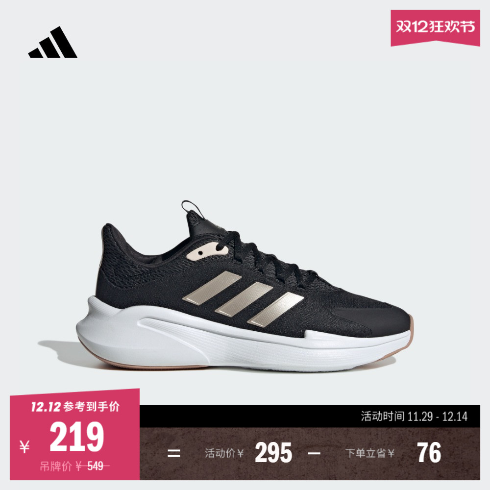 ALPHAEDGE +休闲跑步鞋女子新款adidas阿迪达斯官方轻运动JP5209