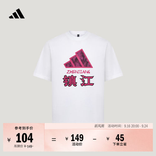 江苏省城市足球联赛镇江队短袖