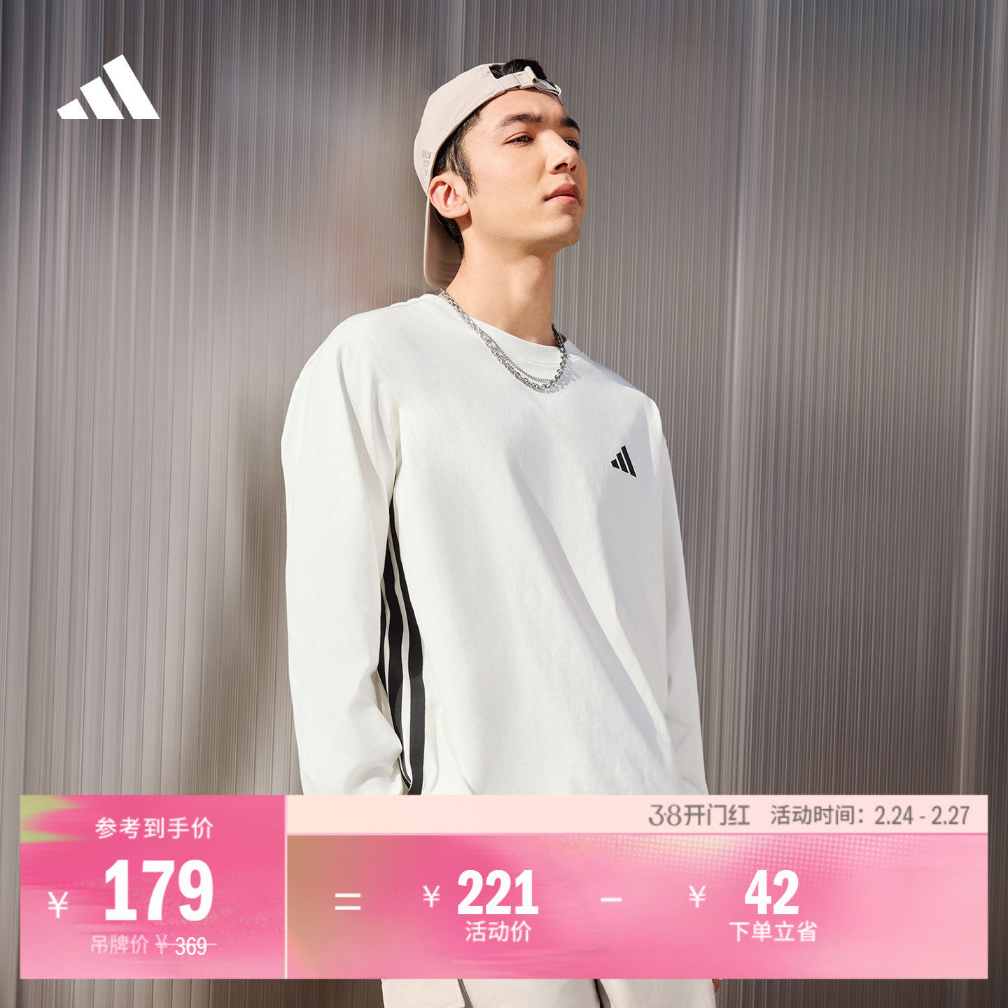 三条纹休闲简约宽松长袖T恤男女adidas阿迪达斯官方轻运动