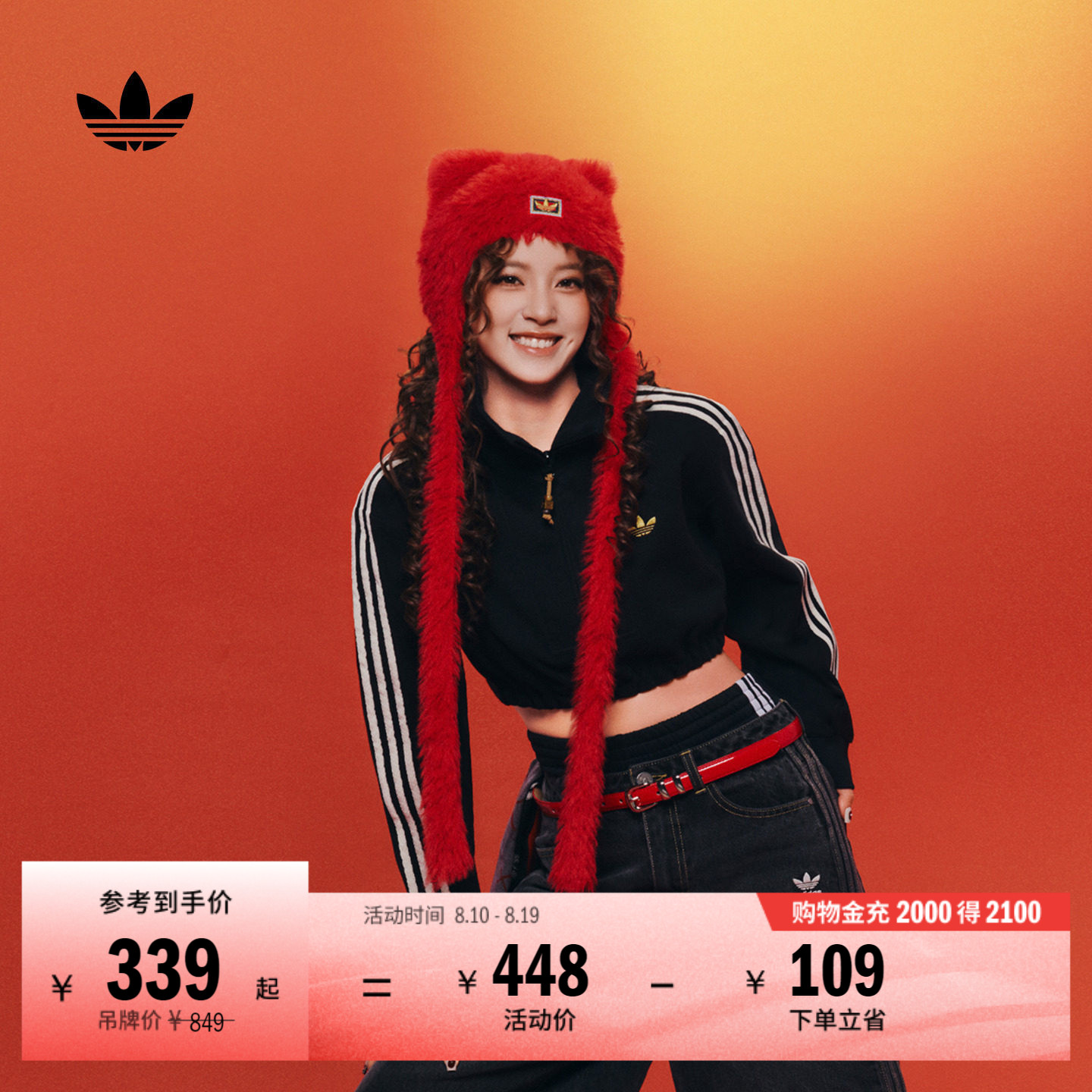 明星同款阿迪达斯三叶草女卫衣