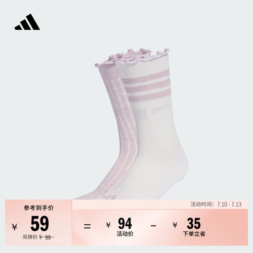 阿迪达斯女两双装舒适休闲运动袜