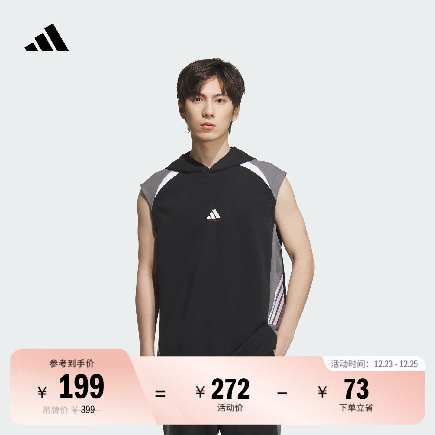 阿迪达斯男子篮球无袖背心