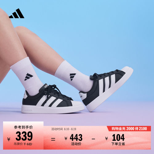 阿迪达斯男女大童舒适休闲板鞋
