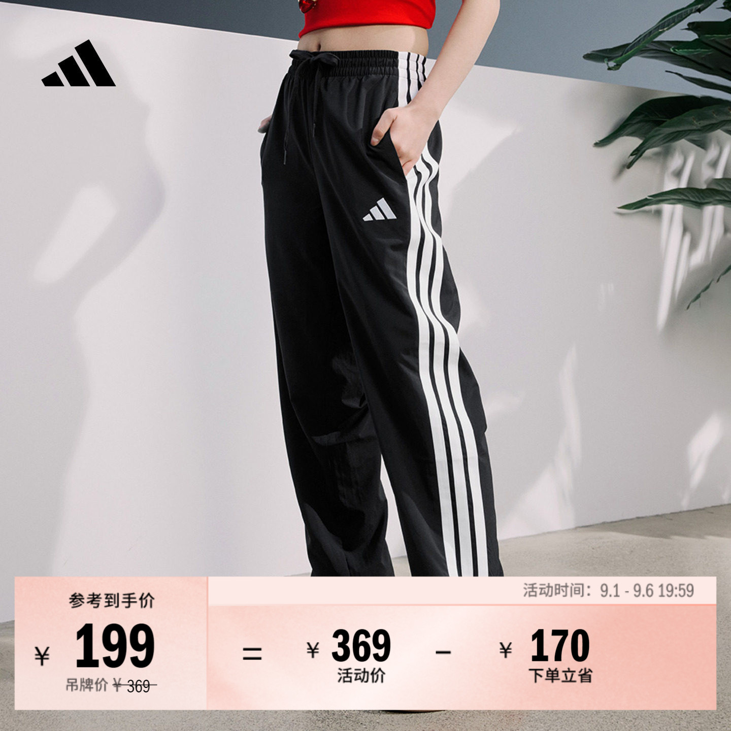 阿迪达斯速干情侣款束脚运动裤图片