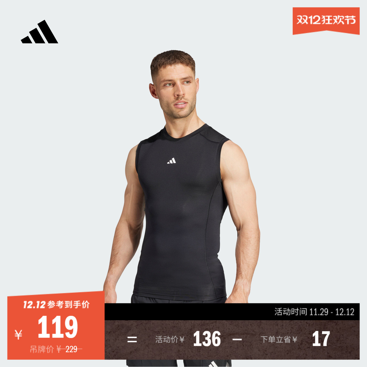 阿迪达斯男速干运动健身背心