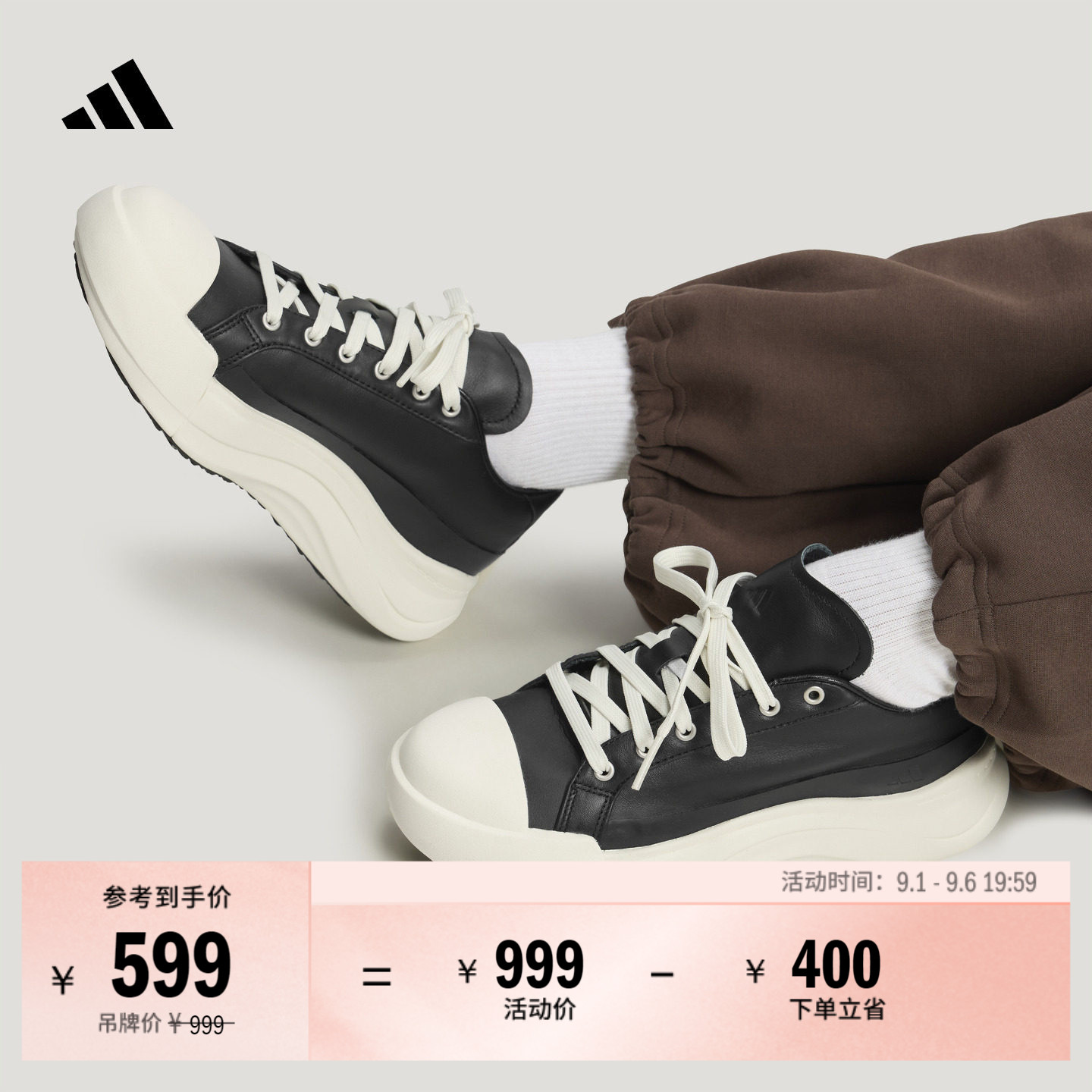 FOS先锋运动 大头鞋 MAXXCOURT PRO厚底休闲鞋男女adidas阿迪达斯