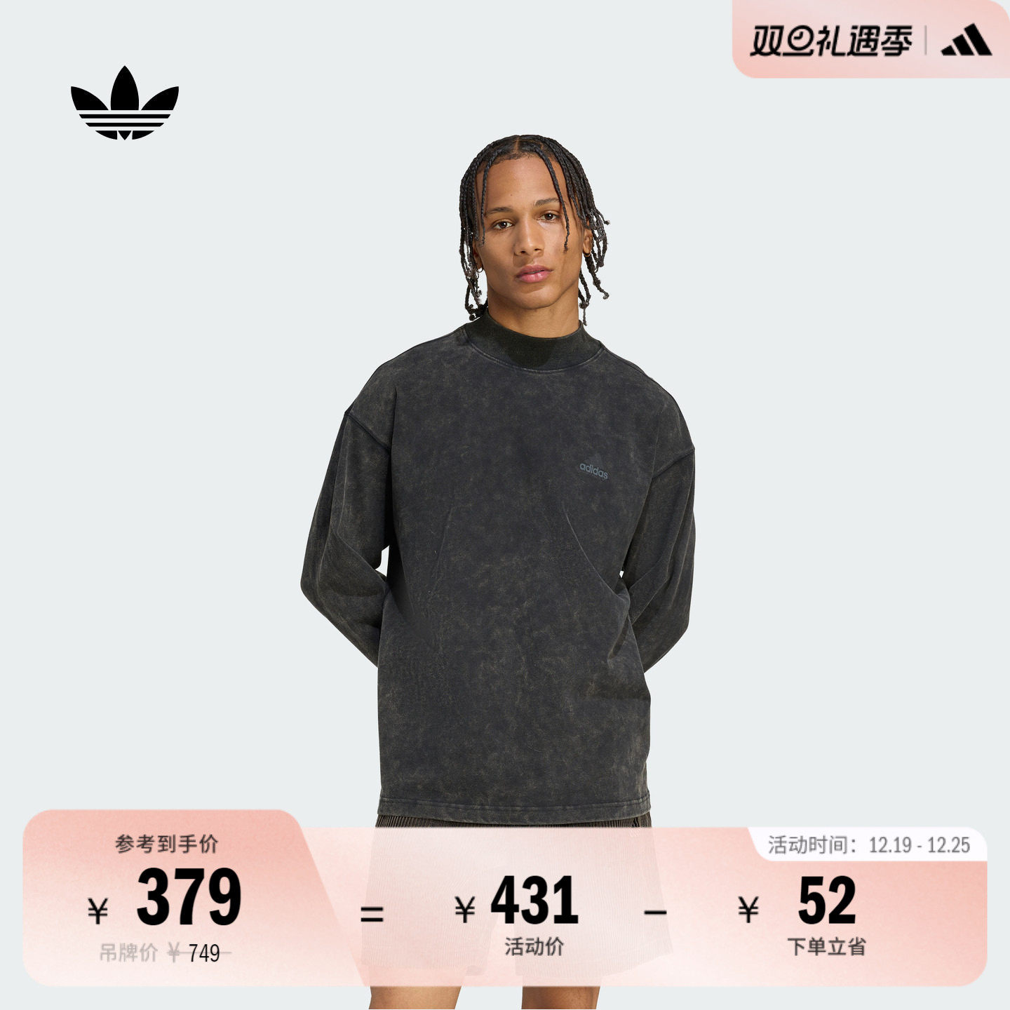 阿迪达斯三叶草男宽松长袖T恤