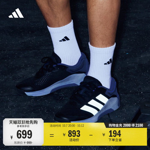 阿迪达斯男超轻回弹综训鞋运动鞋