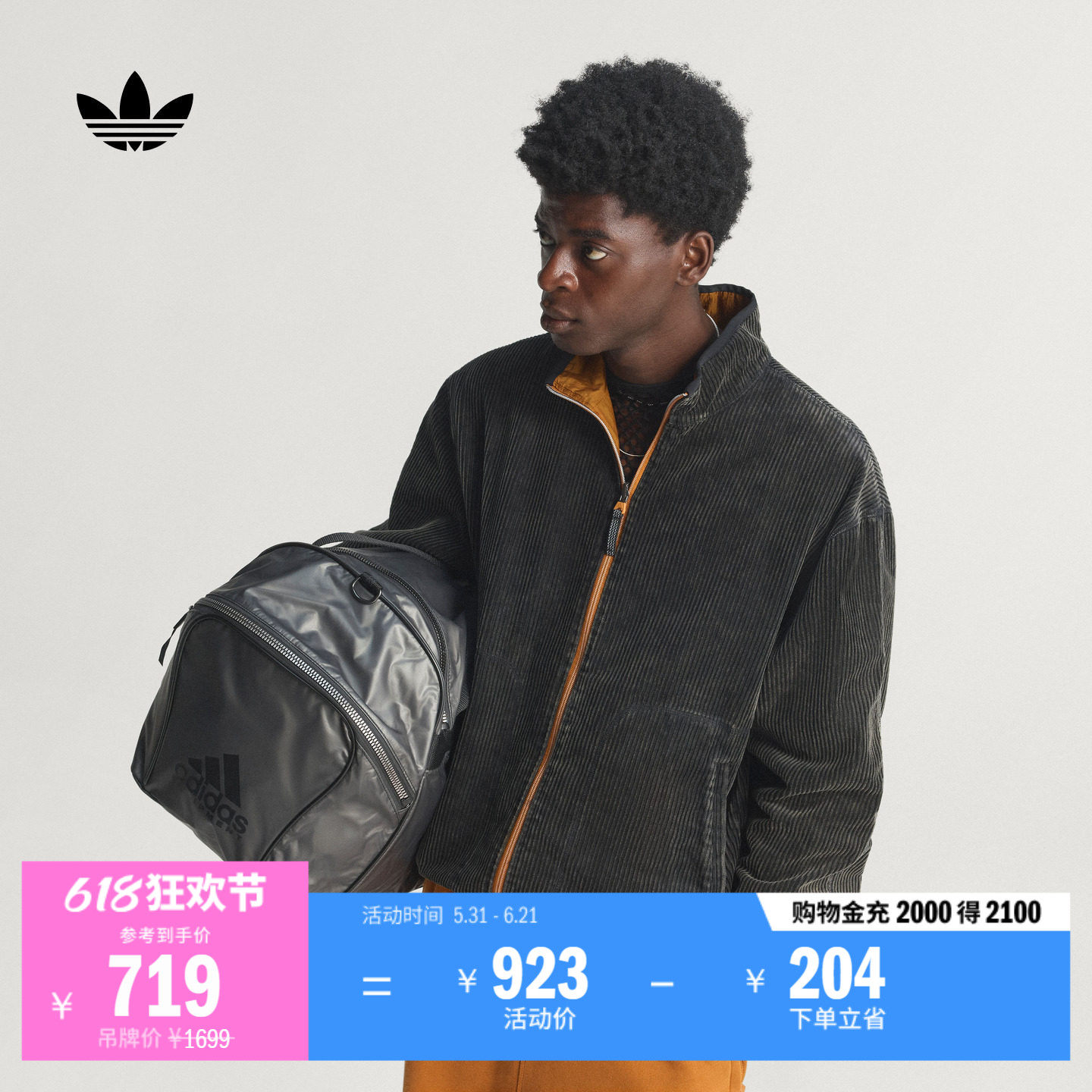 双面穿灯芯绒运动夹克外套男装adidas阿迪达斯官方三叶草
