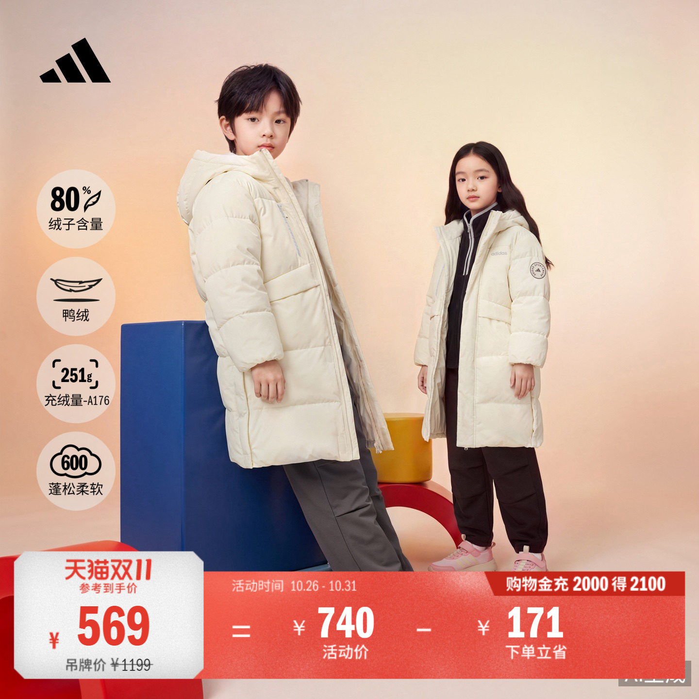 男女童拒水防风易去污保暖中长款鸭绒羽绒服儿童冬adidas阿迪达斯