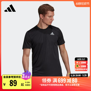 速干跑步运动上衣圆领短袖 夏季 adidas阿迪达斯官方HB7465 T恤男装