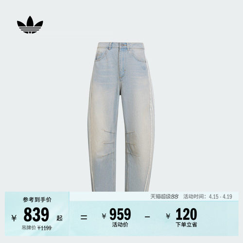 阿迪达斯三叶草牛仔运动裤弯刀裤