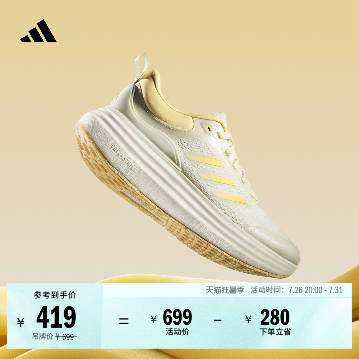 「轻云鞋」NORA SHELL超轻缓震厚底增高跑步鞋女adidas阿迪达斯