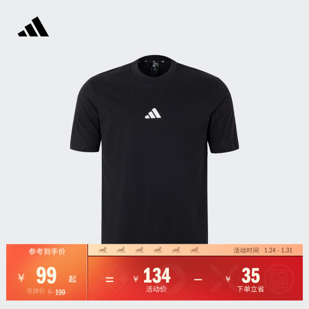 休闲纯棉上衣短袖T恤男装夏季adidas阿迪达斯官方轻运动JY8561,运动服/休闲服装,运动T恤,淘宝优惠券,粉丝福利购,淘宝优惠卷