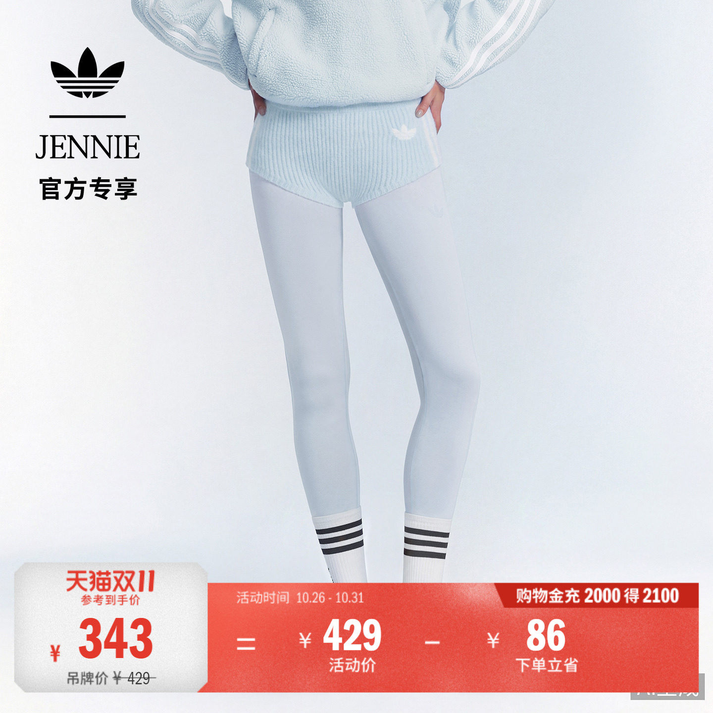 JENNIE联名日常休闲运动紧身裤长裤女秋季adidas阿迪达斯三叶草