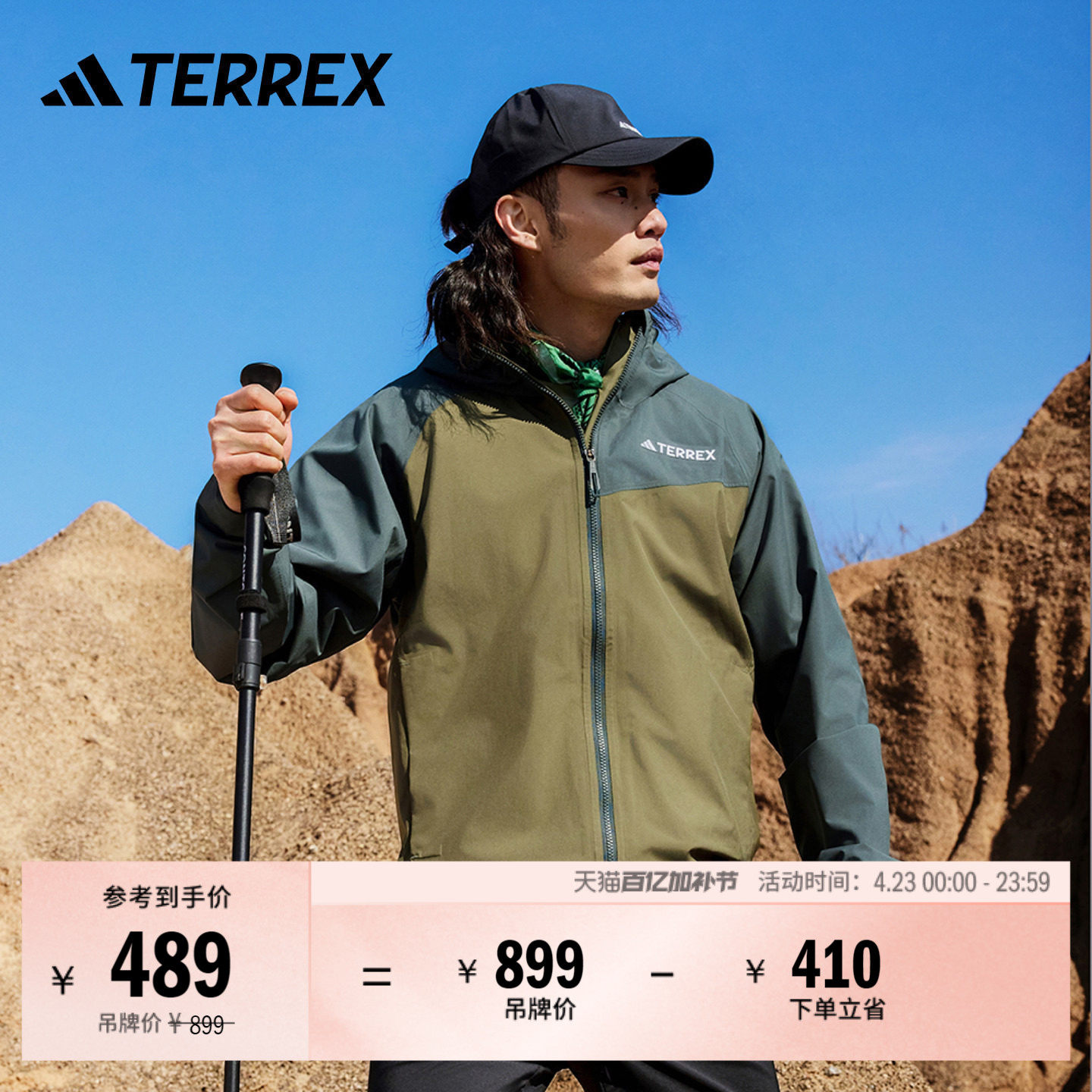 防水防风透湿透汽户外运动连帽冲锋衣男装adidas阿迪达斯TERREX