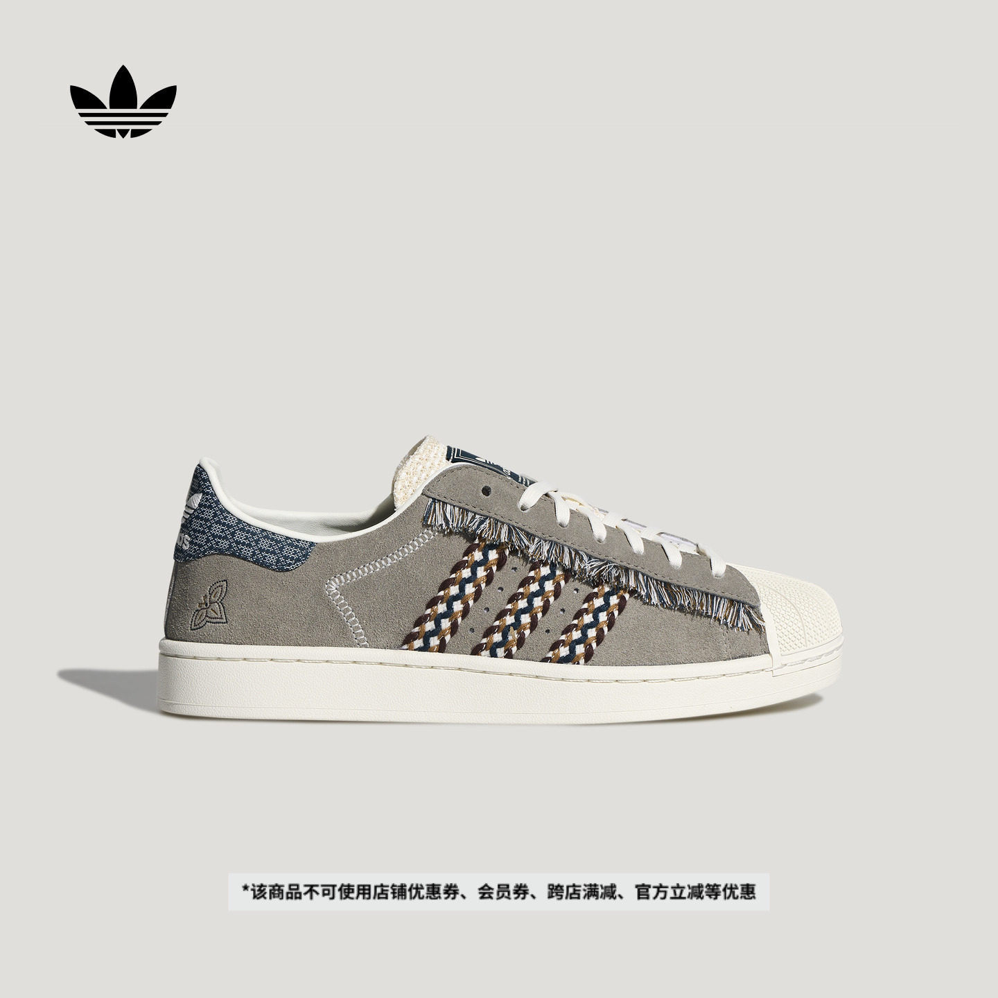 SUPERSTAR II流苏饰边经典贝壳头板鞋男女adidas阿迪达斯三叶草 - adidas官方旗舰店