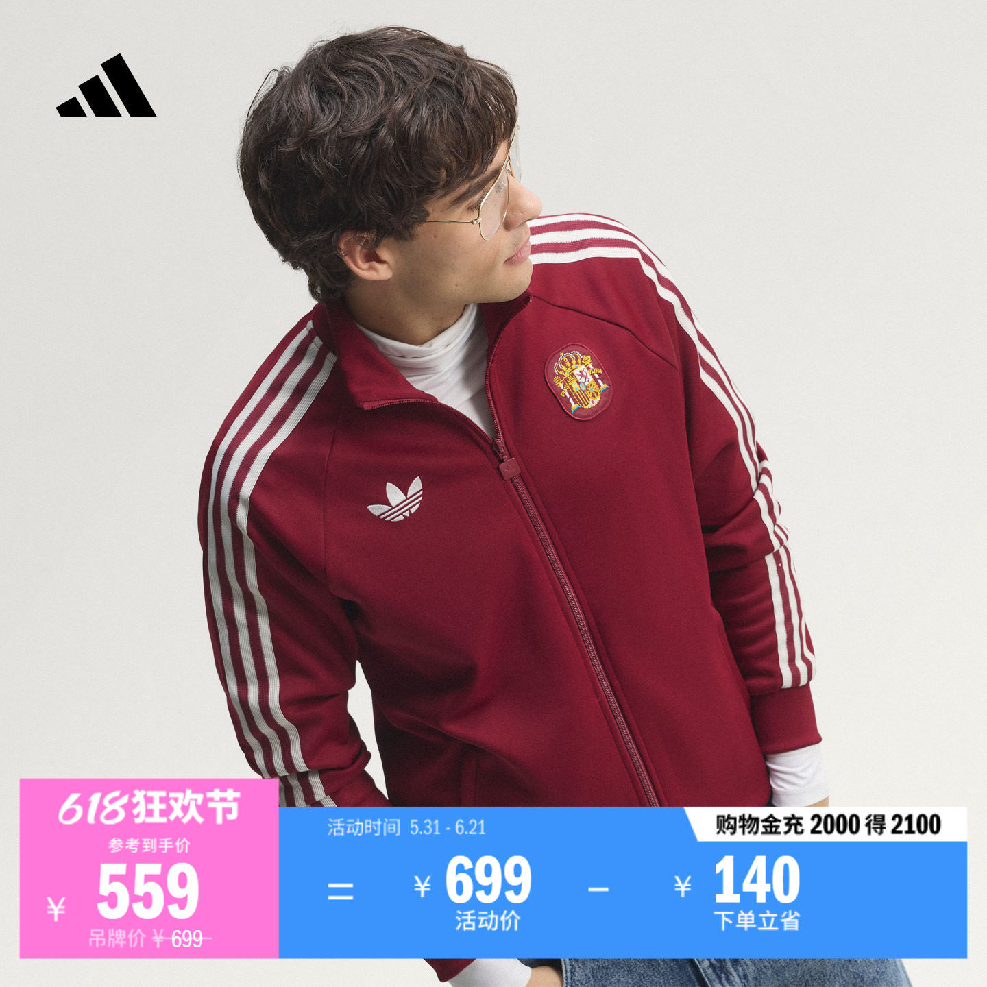 西班牙队复古足球休闲文化夹克外套男装新款adidas阿迪达斯三叶草