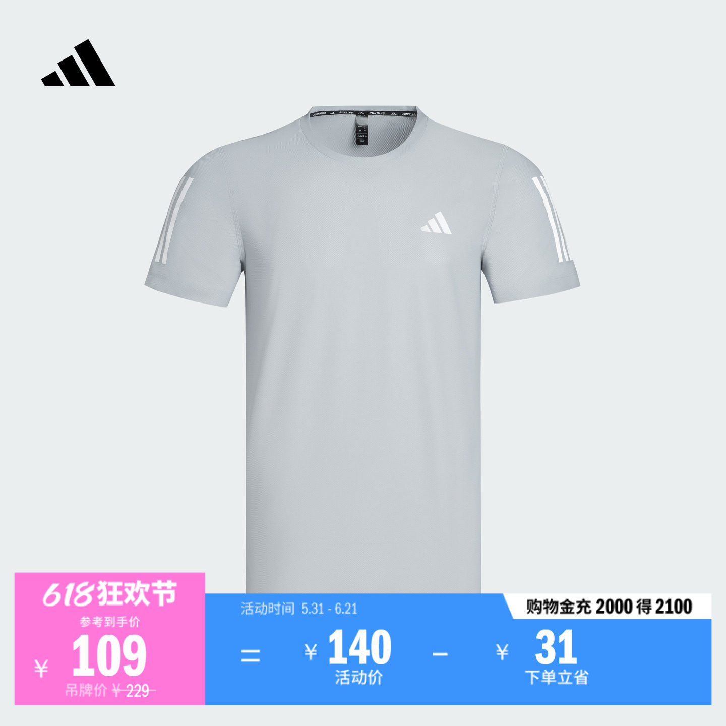 速干舒适跑步运动上衣圆领短袖T恤男装夏季adidas阿迪达斯官方