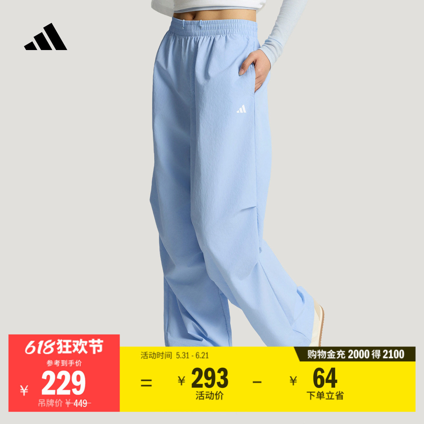 拒水日常百搭时尚休闲宽松运动裤女春季adidas阿迪达斯轻运动