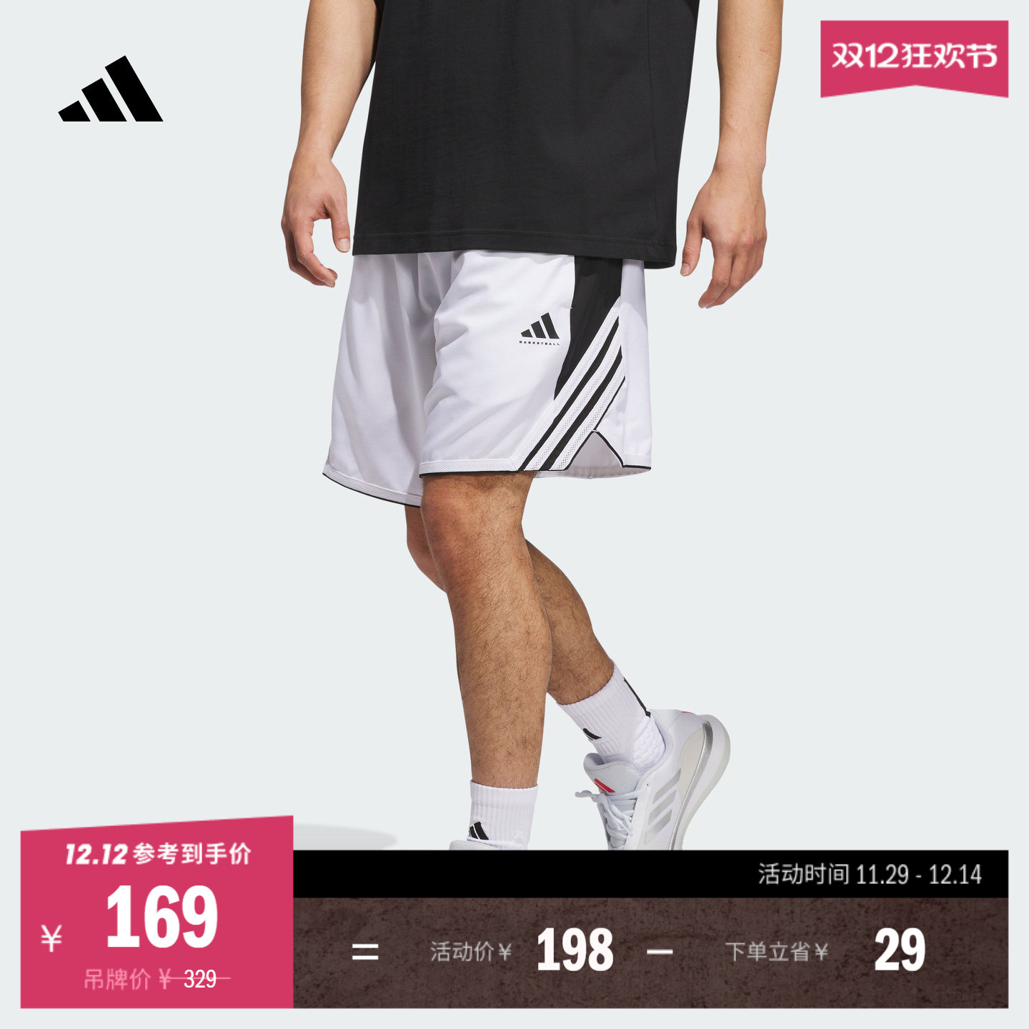 阿迪达斯男速干篮球运动短裤