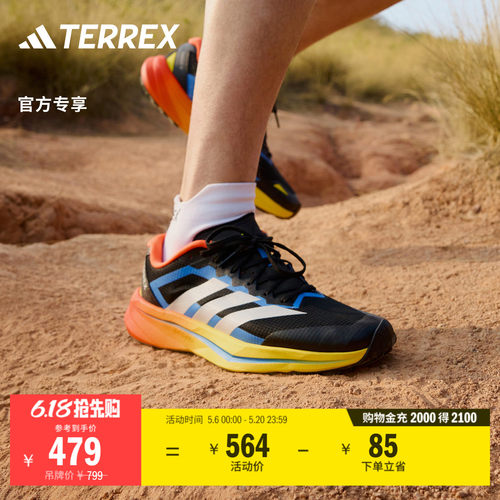大速新星阿迪达斯TERREX越野跑鞋