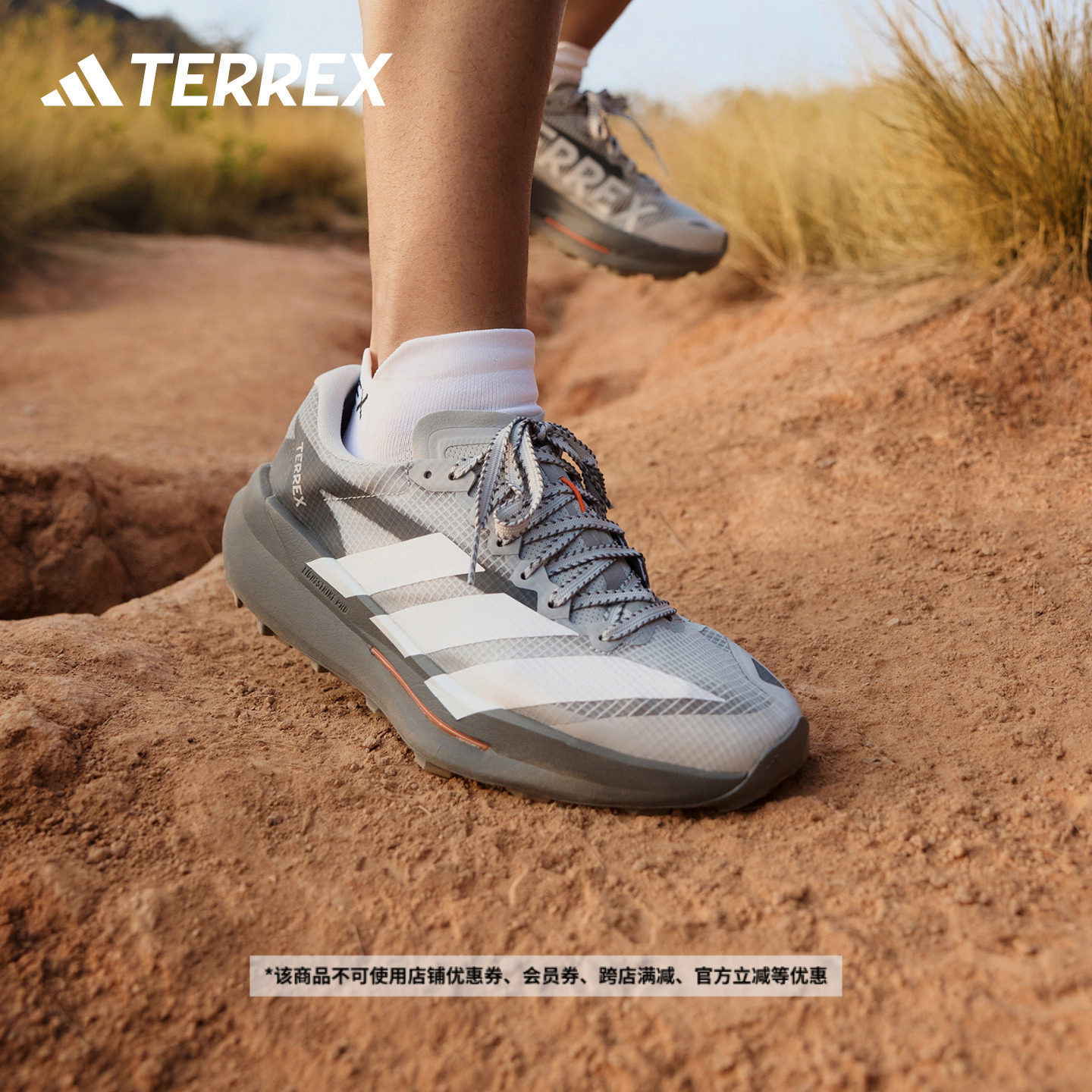 大速彗星 AGRAVIC TT超轻户外越野跑鞋男女adidas阿迪达斯TERREX