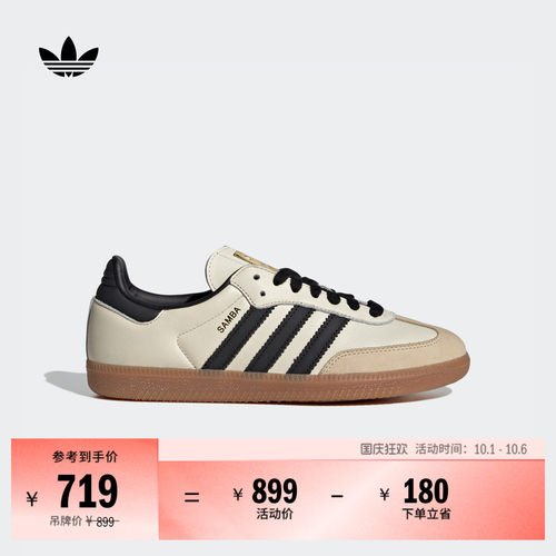 T头鞋阿迪达斯三叶草板鞋德训鞋