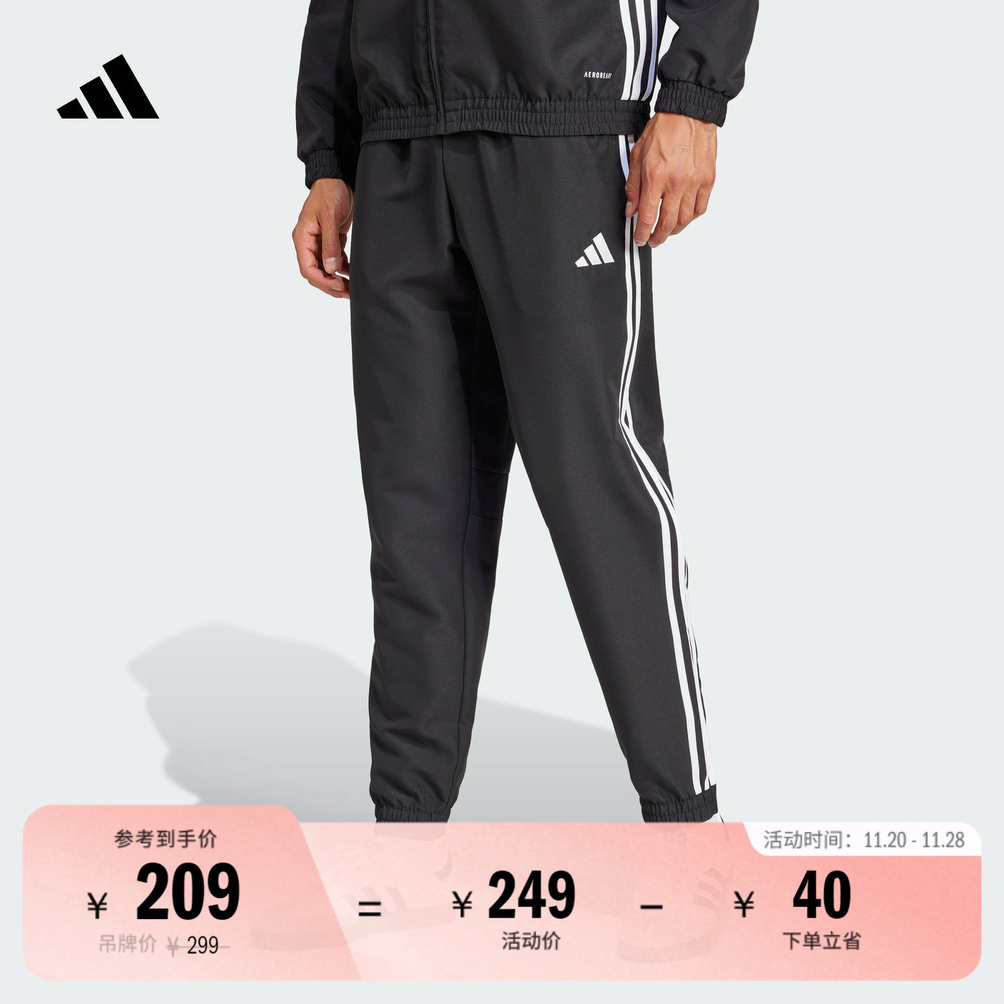 速干经典足球运动裤男装adidas阿迪达斯官方JC5445