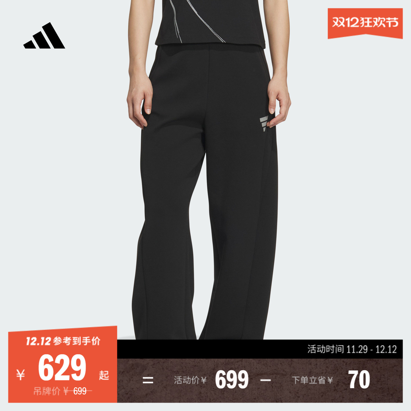 阿迪达斯FOS系列女宽松运动裤