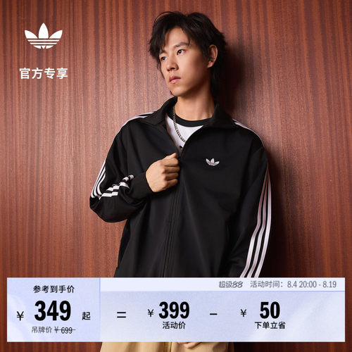 阿迪达斯三叶草男宽松百搭薄外套