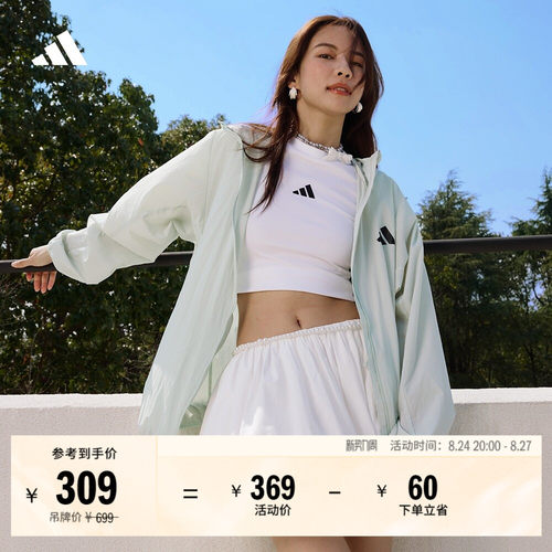 阿迪达斯男女拒水凉感防晒皮肤衣