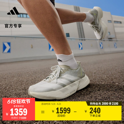 阿迪达斯马拉松专业竞速碳柱跑鞋