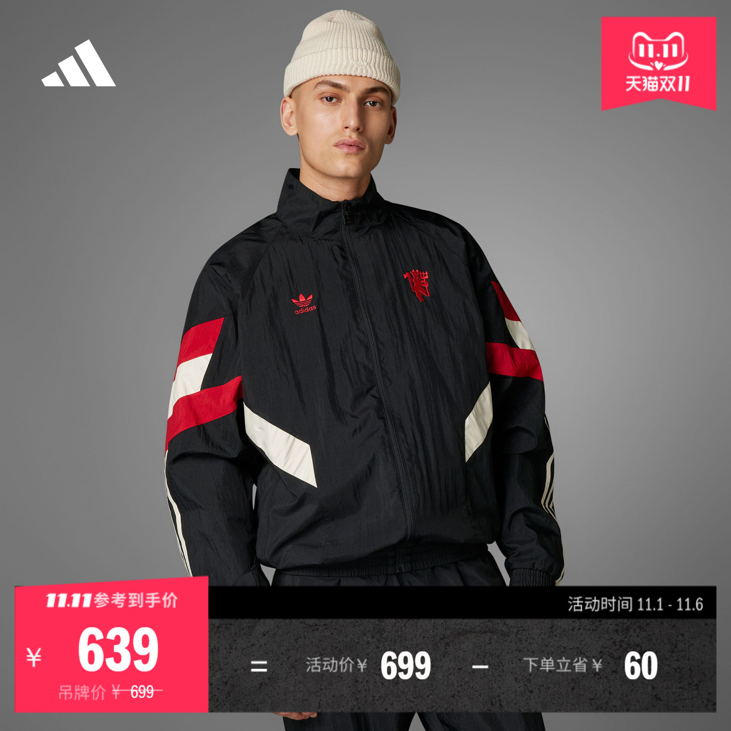 阿迪达斯男曼联足球文化宽松外套