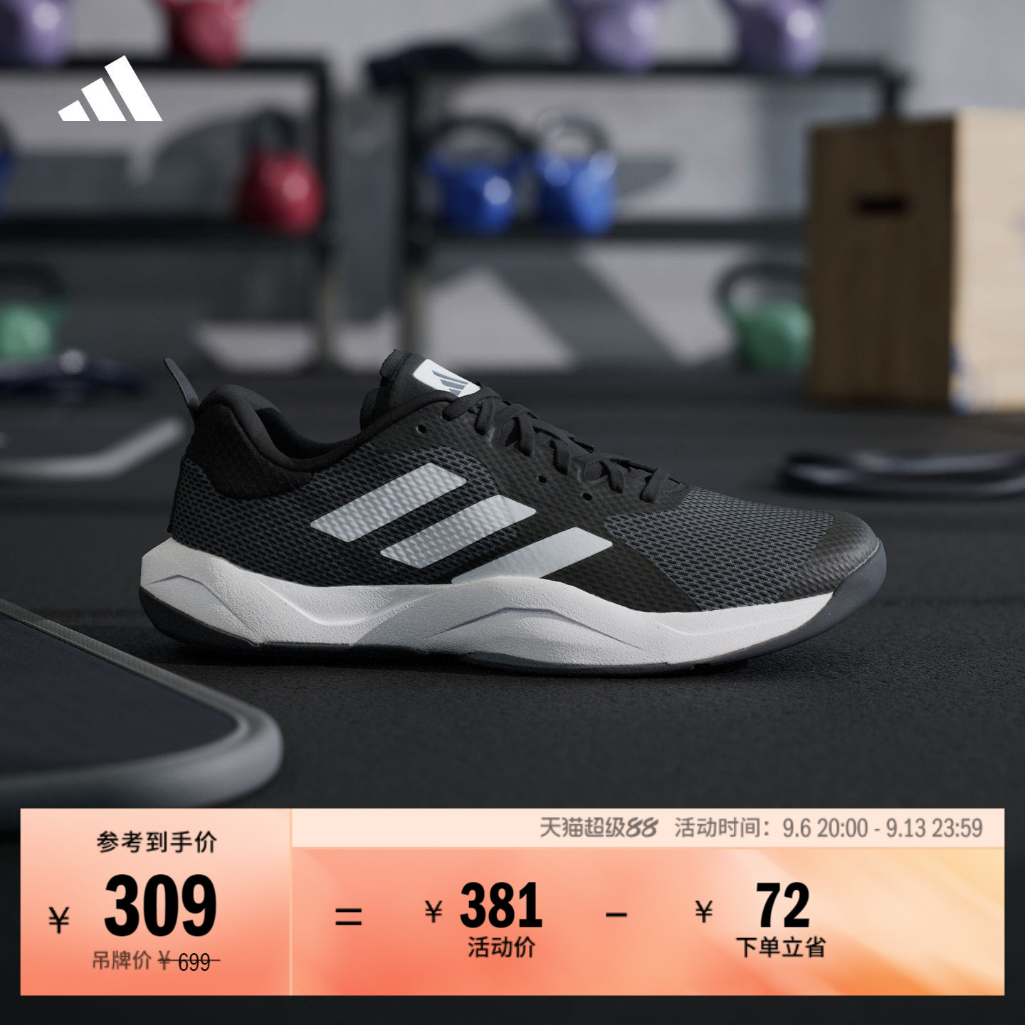 RAPIDMOVE TRAINER综合训练运动鞋男adidas阿迪达斯官方