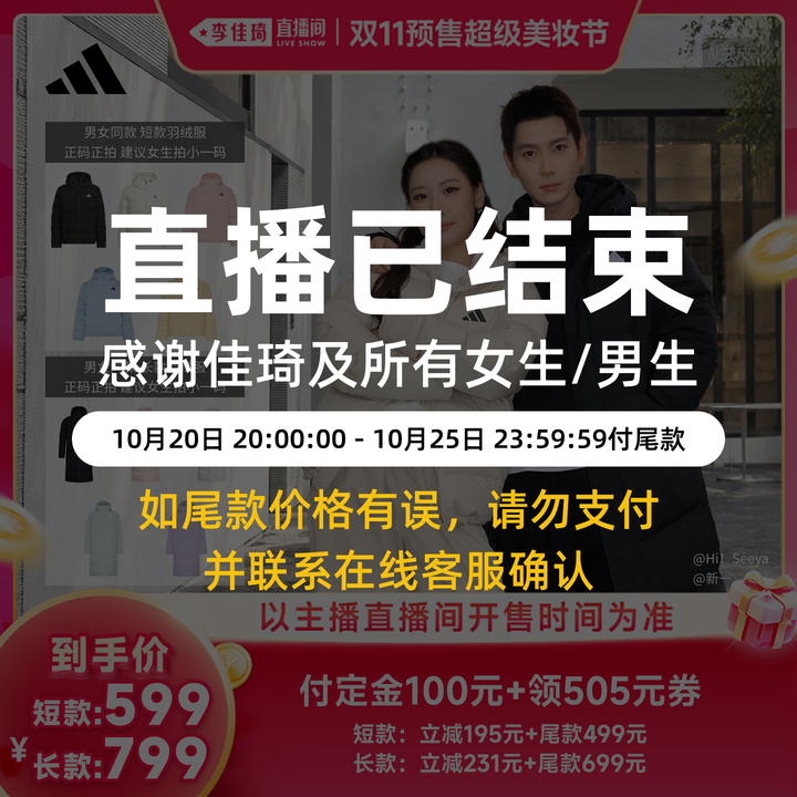adidas 保暖鸭绒羽绒服