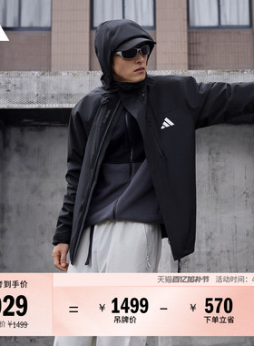 拒水加绒内胆三合一连帽外套男女秋季adidas阿迪达斯官方轻运动