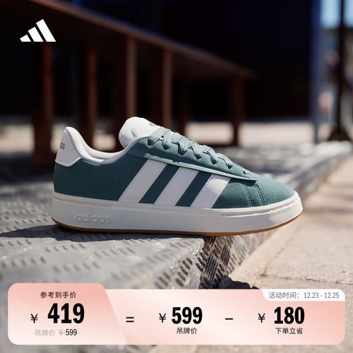 阿迪达斯男女网球休闲板鞋