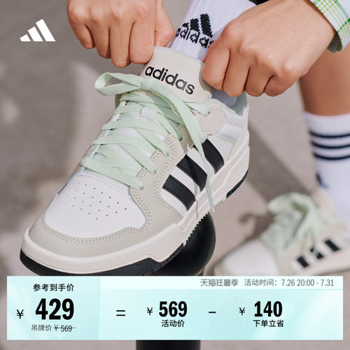 阿迪达斯男女少年感篮球风板鞋