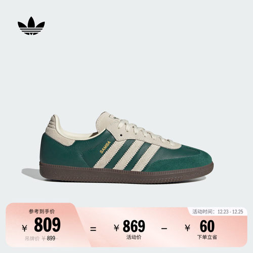 T头鞋阿迪达斯三叶草板鞋德训鞋