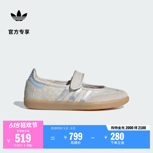 阿迪达斯三叶草联名玛丽珍T头鞋